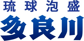 株式会社多良川 (Taragawa Co., Ltd.) logo