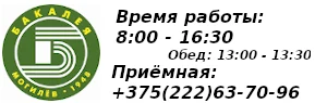 OJSC Brest Regional Base Bakaleya (ОАО Брестская областная база «Бакалея») logo