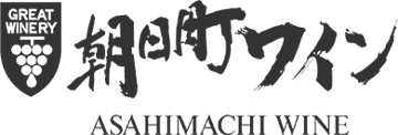 Asahimachi Wine Co., Ltd. (有限会社朝日町ワイン) logo