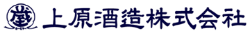 上原酒造株式会社 (Uehara Shuzo Co., Ltd.) logo
