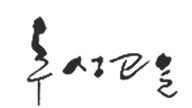 Chuseonggoul Agricultural Corp. Co., Ltd. (농업회사법인 주식회사 추성고을) logo