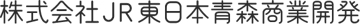 JR East Aomori Business Development Co., Ltd. - A-FACTORY Cider & Apple Brandy Mill (株式会社JR東日本青森商業開発 A-FACTORY シードル工房) logo