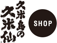 Kumejima no Kumesen Co., Ltd. (株式会社久米島の久米仙) logo