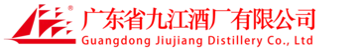 广东省九江酒厂有限公司 (Guangdong Jiujiang Distillery Co., Ltd.) logo