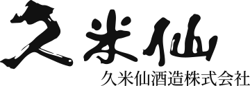久米仙酒造株式会社 (Kumesen Syuzou Co., Ltd. / 那覇蒸溜所) logo