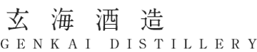 Genkai Shuzo Co., Ltd. logo