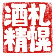 Sapporo Shusei Kogyo Co., Ltd. (札幌酒精工業株式会社) logo