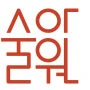Soolawon Agricultural Corp. Co., Ltd. (농업회사법인 주식회사 술아원) logo