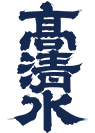 Akita Shurui Seizoh Co., Ltd. (秋田酒類製造株式会社) logo