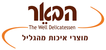 HaBe'er Me'adanim (הבאר מעדנים) logo